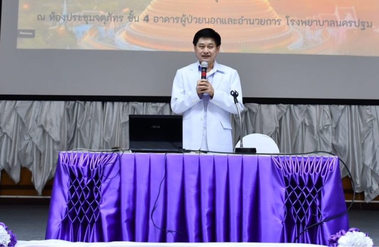 โรงพยาบาลนครปฐม จัดการประชุมวิชาการ Rhinology สัญจร ปี 2568