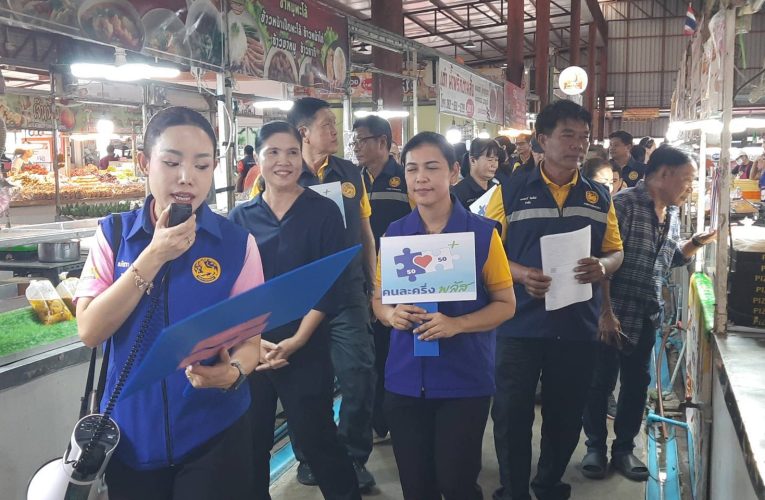 นายอำเภอคลองหลวง ลงพื้นที่ร่วมต่อเนื่องร่วมนายก อบต.คลองสี่ กำนัน ผู้ใหญ่บ้าน ฯลฯเชิญชวนร้านค้าร่วม “คนละครึ่ง พลัส” ที่ตลาดคลองสี่เมืองใหม่