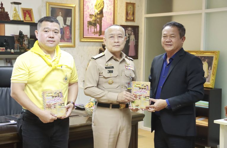 เตรียมจัดกิจกรรมถวายปลากะตักแห้งเนื่องในโครงการพระราชดำริต่อต้านโรคขาดสารไอโอดีน ปีที่ 30