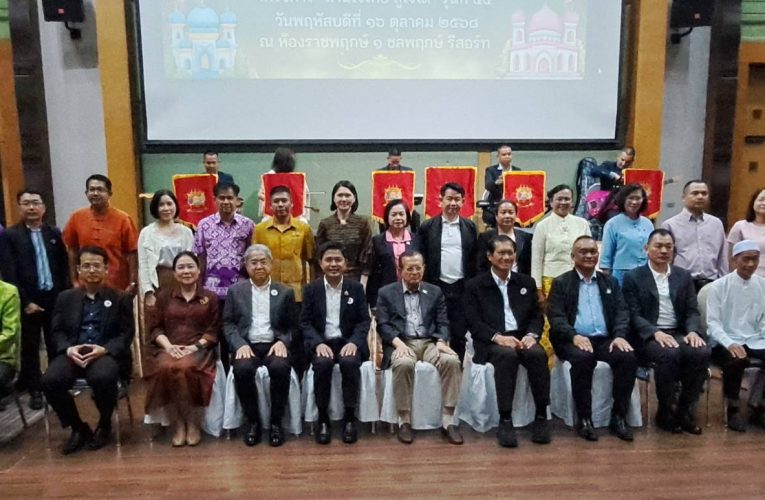 นครนายก : ต้อนรับคณะกรรมการมูลนิธิ “สานใจไทย สู่ใจใต้” รุ่นที่ 45 งานเลี้ยงรับรองครอบครัวอุปถัมภ์และเยาวชน