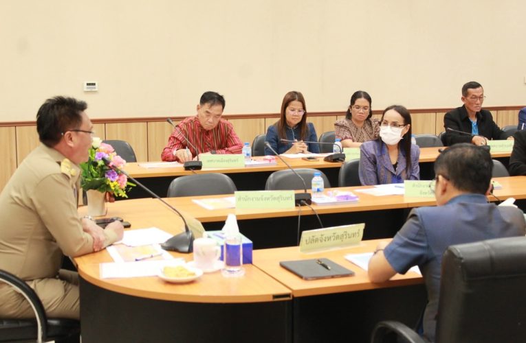 สุรินทร์-จังหวัดประชุมเตรียมความพร้อมจัดกิจกรรมเวทีกลาง “มหัศจรรย์งานช้างสุรินทร์” ประจำปี 2568