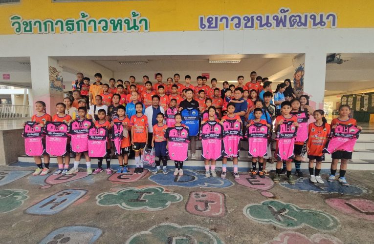 สจ.บางละมุง มอบชุดกีฬาทีมฟุตซอลอนุบาลหนองปรือ ลุยศึก “ตากสินระยองเกมส์”