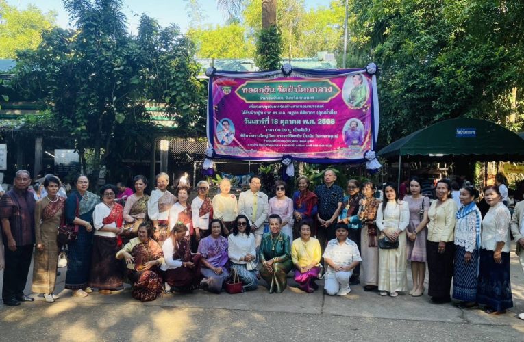 สกลนคร มหานิยม ร่วมนายห้างบริษัทดอกบัวคู่ทอดกฐินวัดกลางเขา