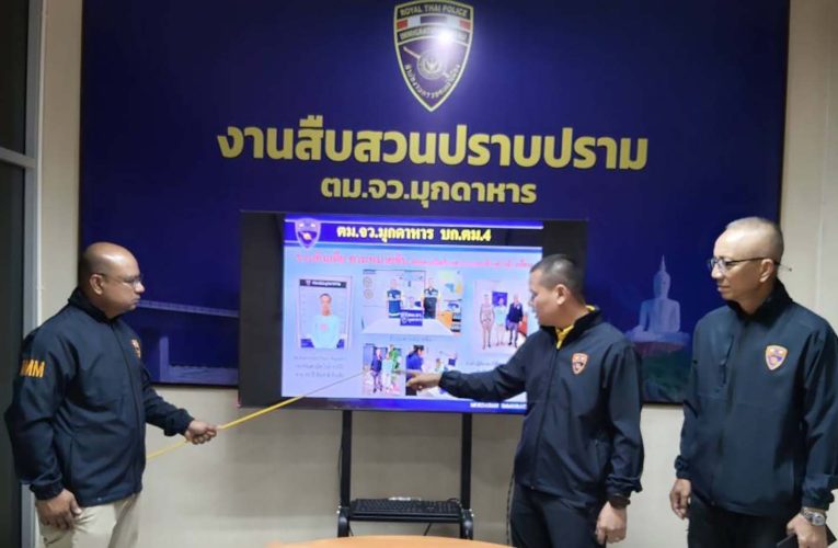 มุกดาหาร ตม รวบหนุ่มอินเดียตามหมายจับลักลอบเปิดร้านอาหาร และจ้างแรงงานเถื่อน