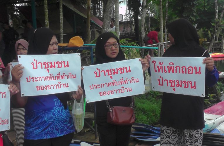 กลุ่มวิสาหกิจชุมชนและชาวบ้านหนองทะเลรวมตัวกดดันให้ยกเลิกค่าธรรมเนียมผิดกฎหมาย