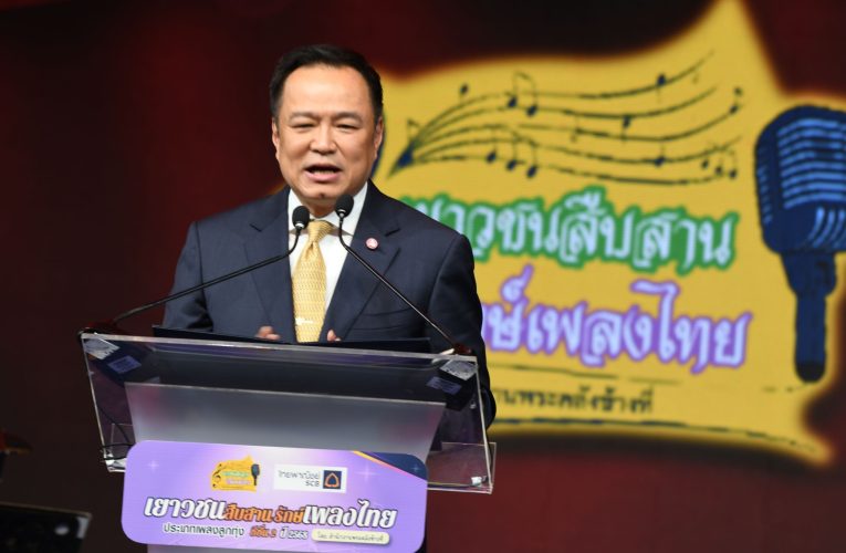 นนทบุรี-นายกรัฐมนตรีและรัฐมนตรีว่าการกระทรวงมหาดไทย เป็นประธานการประกวดร้องเพลง “เยาวชนสืบสานรักษ์เพลงไทย โดยสำนักงานพระคลังข้างที่” รอบชิงชนะเลิศ