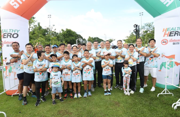 Healthy Hero” เดิน-วิ่ง เพื่อสุขภาพ สานพลังคนกีฬา สสส.