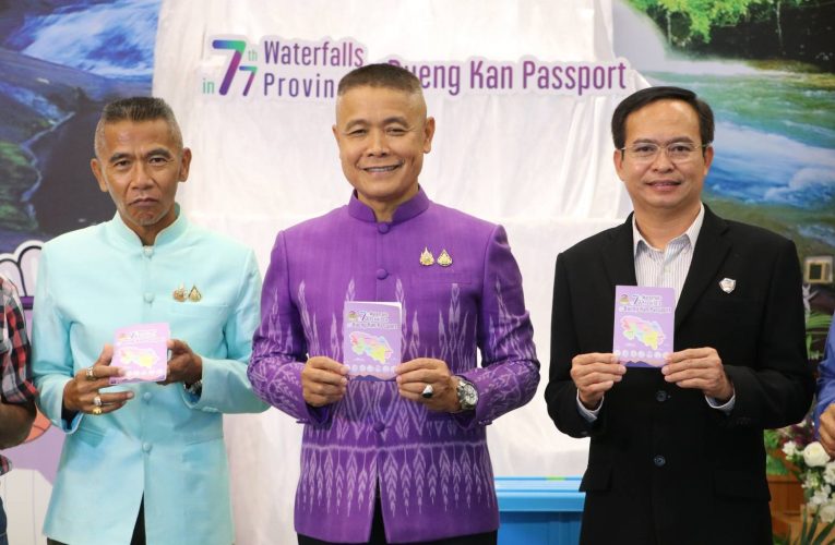 บึงกาฬ คิกออฟแคมเปญ “77th Waterfall Province of Bueng Kan Passport” กระตุ้นการท่องเที่ยวปลายปี
