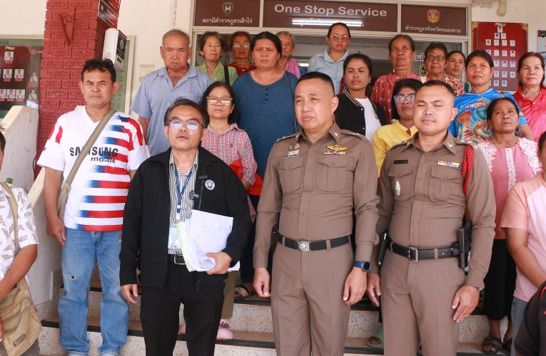 ชาวบ้านกว่า 30 คน บุก โรงพักยื่นเรื่องร้องเรียนขอความเป็นธรรมเอาผิดคณะกรรมการกลุ่มออมทรัพย์เพื่อการผลิตบ้านโนนสะอาด