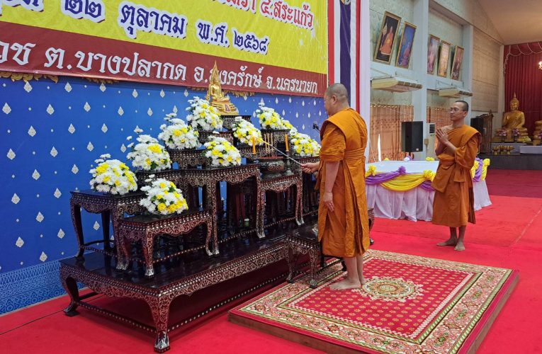 นครนายก : ตรวจธรรมสนามหลวง นักธรรมชั้นตรี ภาค 12 ประจำปี 2568