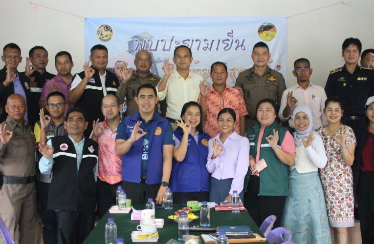 เยี่ยมบ้านยามเย็น เน้นการบำบัดทุกข์ บำรุงสุขเปิดโอกาสให้ประชาชนแลกเปลี่ยนข้อมูล ปัญหา และความต้องการ