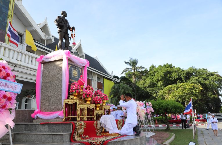 จังหวัดสิงห์บุรี จัดพิธีวางพวงมาลา เนื่องในวันปิยมหาราช ประจำปี 2568