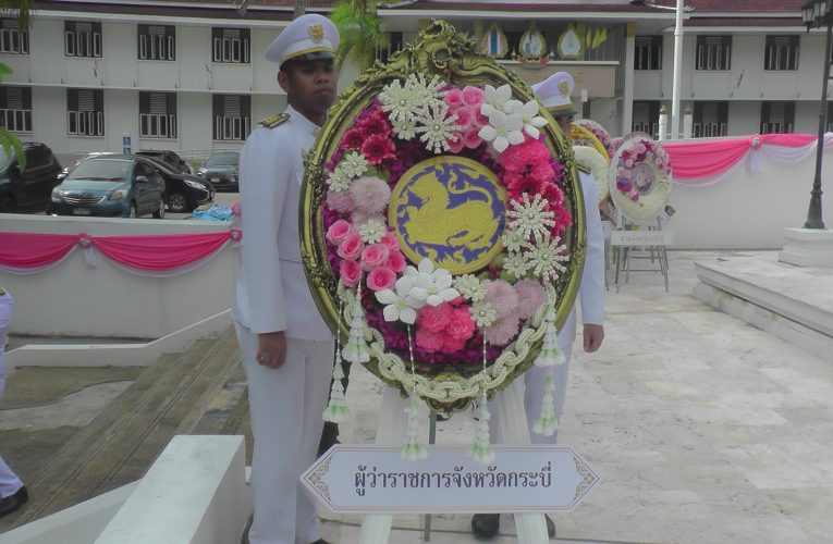 หน่วยงานภาครัฐเอกชน 75 แห่งร่วมวางพวงมาลาสักการะถวายบังคมน้อมรำลึกสมเด็จพระจุลจอมเกล้าเจ้าอยู่หัวเนื่องในวันคล้ายวันสวรรคต