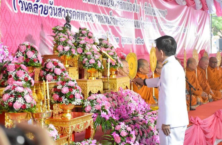 นครนายก : จัดกิจกรรมเนื่องในวันปิยมหาราช ประจำปี 2568 เพื่อน้อนรำลึกถึงพระมหากรุณาธิคุณ พระบาทสมเด็จพระ จุลจอมเกล้าเจ้าอยู่หัว 23 ตุลาคม 2568