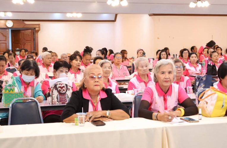 ราชบุรี – โครงการอบรมผู้สูงวัยใส่ใจการดูแลสุขภาพทั้งกายใจ ห่างไกลโรคภัยไข้เจ็บเพื่อให้ผู้สูงอายุ