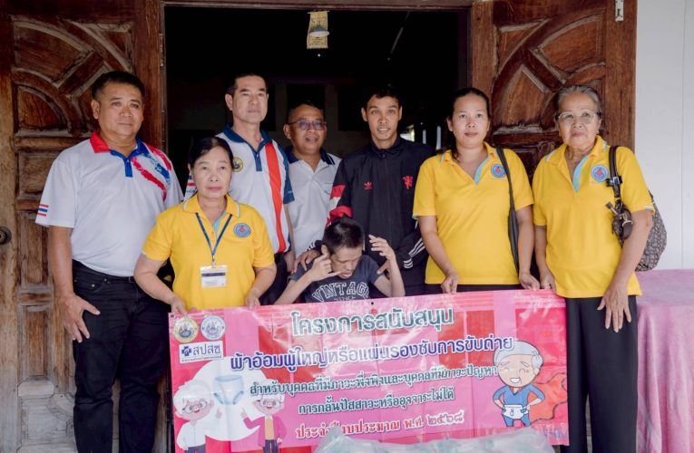 เทศบาลนครหัวหิน ห่วงใยผู้ป่วยภาวะพึ่งพิง ลงพื้นที่มอบผ้าอ้อมผู้ใหญ่ถึงบ้าน