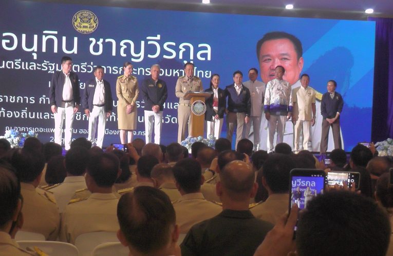 อนุทินนายกรัฐมนตรีมอบนโยบายส่วนราชการและท้องถิ่นจังหวัดกระบี่ย้ำทำให้ทุกจังหวัดเป็นพื้นที่สร้างรายได้มาแล้วต้องปลอดภัย