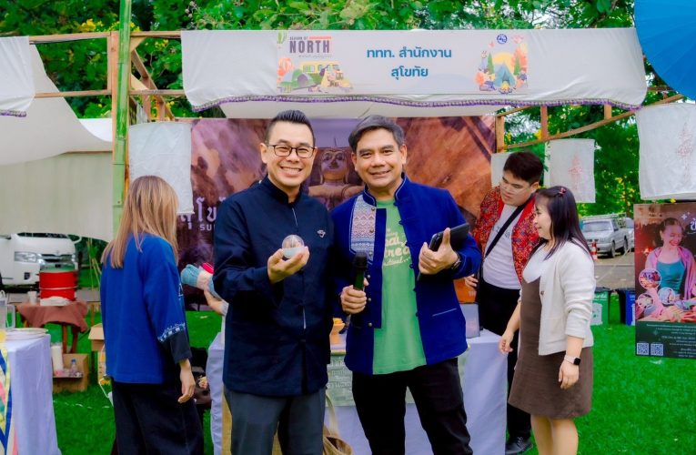 ผอ.ททท.สุโขทัย นำทีมผู้ประกอบการธุรกิจท่องเที่ยวและอินฟลูเอนเซอร์ ออกบูธประชาสัมพันธ์ส่งเสริมการขายการท่องเที่ยว