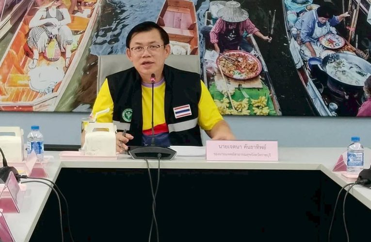 สำนักงานสาธารณสุข จ.ราชบุรี ประชุมคณะทำงานและที่ปรึกษาวิชาการ