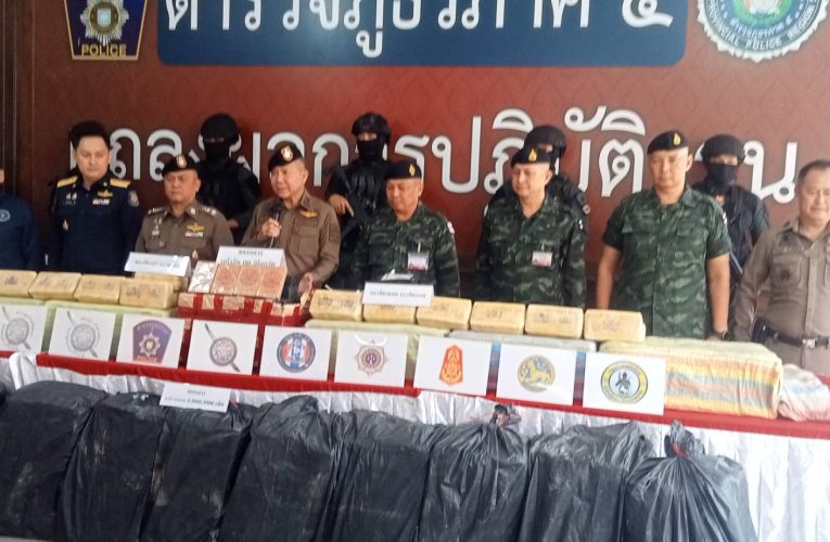 ผบข.ภ.5 แถลงข่าว ผลการสกัดจับยาบ้า 4.8 ล้านเฮโรอีน66 กิโลกรัม”เครื่อข่ายปอลี”