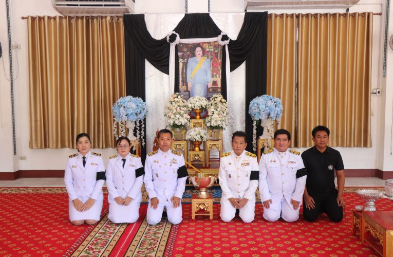 ประกอบพิธีถวายสักการะพระบรมศพ