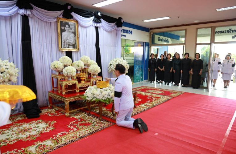 ผู้ว่าฯ ระยอง เป็นประธานพิธีถวายน้ำสรงพระบรมศพ และลงนามแสดงความไว้อาลัย สมเด็จพระนางเจ้าสิริกิติ์ พระบรมราชินีนาถ พระบรมราชชนนีพันปีหลวง