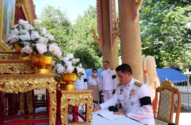 หนองบัวลำภู พสกนิกรชาวอำเภอศรีบุญเรืองทุกหมู่เหล่าต่างพร้อมใจกันเดินทางมาร่วมพิธีถวายน้ำสรงพระบรมศพ เบื้องหน้าพระฉายาลักษณ์ สมเด็จพระนางเจ้าสิริกิติ์ พระบรมราชินีนาถ พระบรมราชชนนีพันปีหลวง