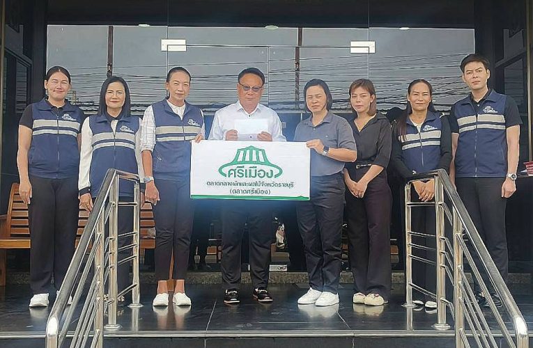 CSR ตลาดศรีเมืองสนับสนุนการศึกษา