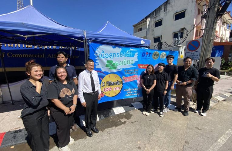 พาณิชย์แพร่ !!! จัดจำหน่ายเนื้อสุกรราคาประหยัด ; ลดภาระค่าครองชีพประชาชน