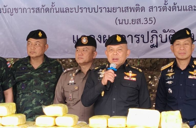 แม่ทัพภาคที่ 3 แถลงยึดยาบ้า 4,000,000 เม็ด ในพื้นที่อำเภอเวียงแหง จังหวัดเชียงใหม่