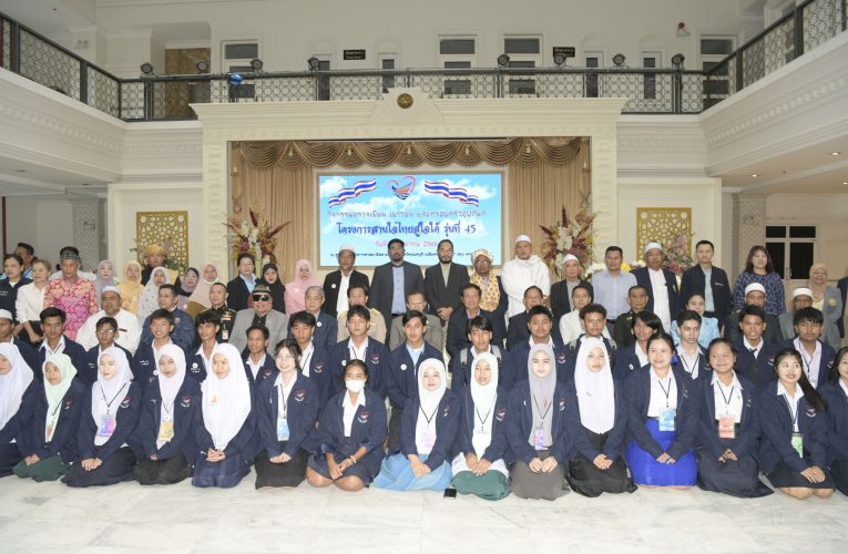 นนทบุรี-ต้อนรับคณะกรรมการตรวจเยี่ยมโครงการ “สานใจไทย สู่ใจใต้” รุ่นที่ ๔๕