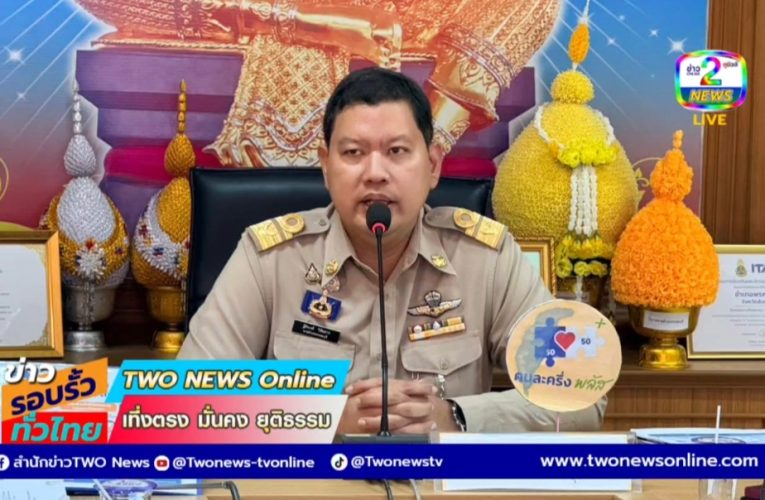 สิงห์บุรี / พรหมบุรีประชุมซักซ้อมแนวทางขับเคลื่อนโครงการ “คนละครึ่งพลัส” สนับสนุนนโยบายเศรษฐกิจของรัฐบาล