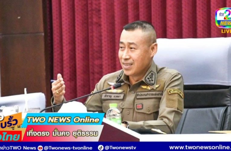 รอง ผบ.ตร บินด่วนลงพื้นที่สุราษฎร์ธานีกำชับการปฎิบัตตรวจสอบถือครองที่ดินของต่างชาติหรือนอมินีบนเกาะพะงัน เกาะสมุย