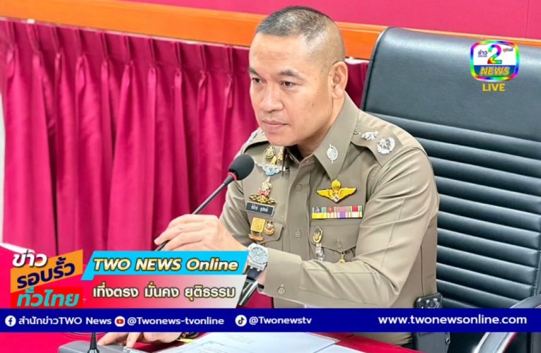 ผบก. ภ.จว.นครปฐมประชุมเพื่อขับเคลื่อนนโยบายและผลการติดตามการปฎิบัติแก่ข้าราชการตำรวจในสังกัด