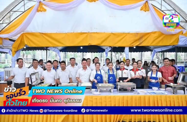 องค์การบริหารส่วนจังหวัดนครปฐม จัดงานเทศกาลถือศีลกินเจ ประจำปี พ.ศ. 2568