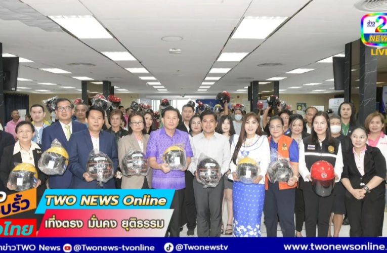 นนทบุรี – จัดโครงการส่งเสริมผลิตภัณฑ์ประกันภัยสู่รากฐานระดับภูมิภาคอย่างยั่งยืน