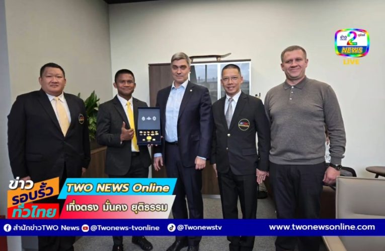‘สุทิน’ ลุยบูมมวยไทยทหารส่งทีมบุกเชื่อมสัมพันธ์รัสเซียต่อยอดสู่สหรัฐฯ ปี 2027 – ‘บัวขาว’ เปิดเทรนนิ่ง
