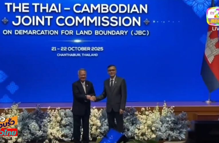 ประชุม JBC สมัยพิเศษที่จันทบุรี