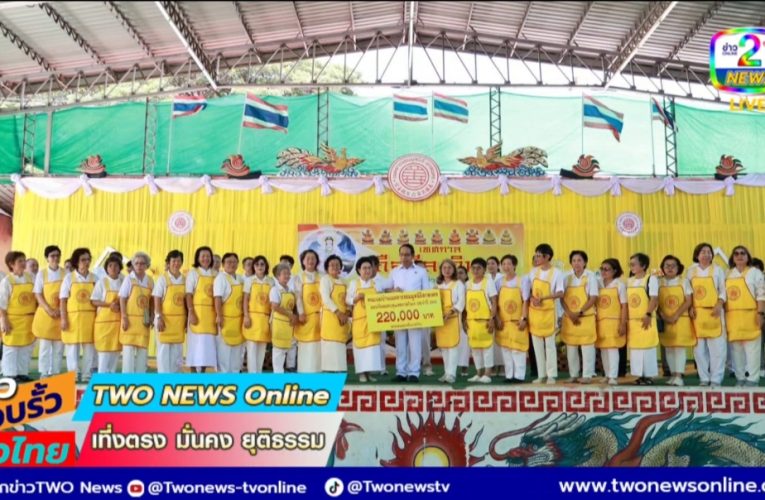 สกลนคร สุขใจ ได้บุญ เทศกาลถือศีล กินเจ ปีที่ 30 คนแห่กินเพียบ