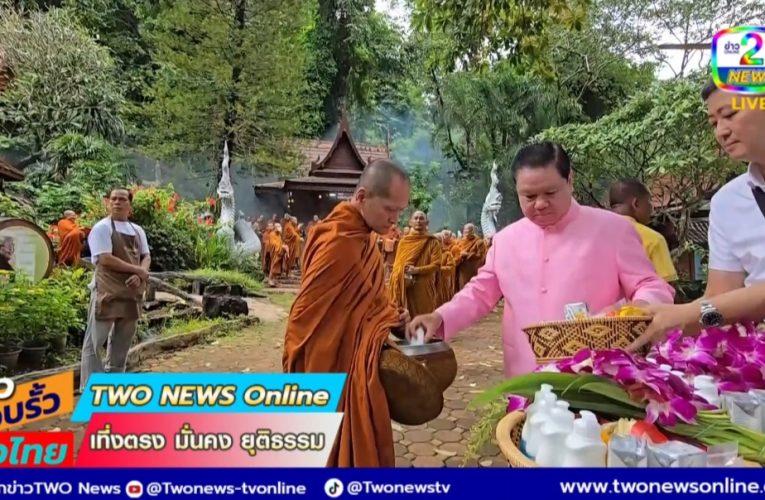 อุทัยธานี – สีสันสืบสานประเพณีตักบาตรเทโววัดถ้ำเขาวง