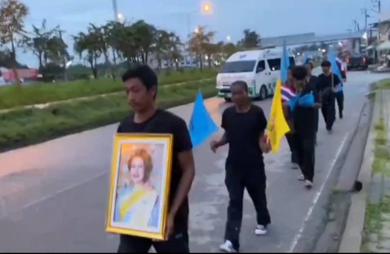 ชาวสุราษฎร์ฯ เดินเท้ากว่า 250 กิโลเมตร เพื่อมุ่งหน้าเข้ากรุงเทพฯ เพื่อถวายความจงรักภักดี แด่สมเด็จพระพันปีหลวง