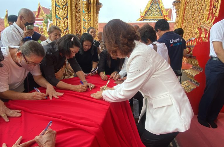 สมุทรปราการ เจ้าคุณแจ้ เป็นประธานประกอบพิธีบวงสรวงผ้าแดงขึ้นห่มองค์พระมหาเจดีย์พิศาลวุฒิกิจมงคลมหาชนบูชิต (เจดีย์ใหญ่)