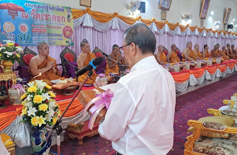 นครนายก : คณะศิษยานุศิษย์และท่านที่เคารพนับถือ “หลวงปู่สนธิ์ สุมโน” อดีตเจ้าอาวาส