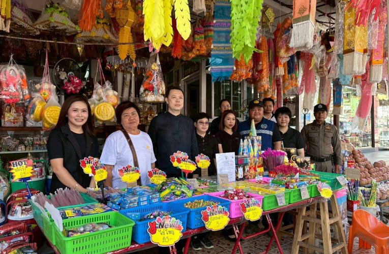 พาณิชย์แพร่!!! ตรวจเข้มร้านดอกไม้เพลิงช่วงประเพณีลอยกระทง ปรจำปี 2568