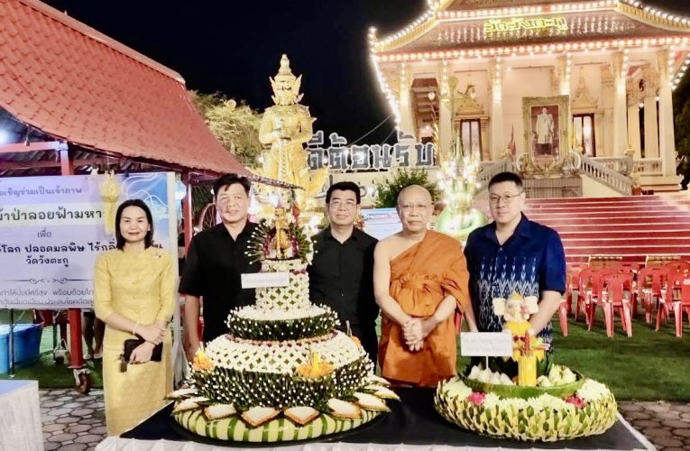 ชนะเลิศอันดับ 1 ประกวดประดิษฐ์กระทง โครงการสืบสานประเพณีลอยกระทง องค์การบริหารส่วนตำบลวังตะกู