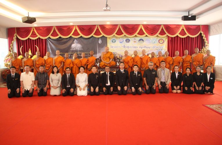 ข่าวพาน้องบรรพชาปลูกปัญญาสู่ชีวิตใหม่