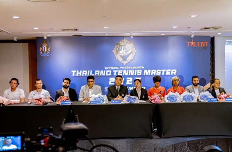 ไทยพร้อมจัดหวดเทนนิสนานาชาติไทยแลนด์ เทนนิส มาสเตอร์ส 2025 ปลายปีนี้