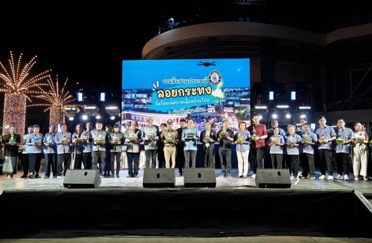 ราชบุรี – เสน่ห์แห่งสายน้ำสภาวัฒนธรรมเทศบาล ร่วมกับเทศบาลเมืองบ้านโป่ง จัดงานโครงการประเพณีลอยกระทง 2568 เพื่อเป็นการสืบสานและอนุรักษ์ประเพณีลอยกระทง เทศบาลเมืองโป่ง จ,ราชบุรี