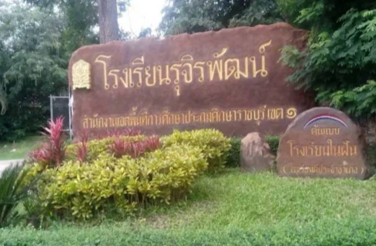 ขอเชิญผู้มีจิตศรัทธา ร่วมกิจกรรมทอดผ้าป่ามอบทุนการศึกษาและเป็นเจ้าภาพออกร้านอาหารให้แก่โรงเรียนตามแนวชายแดน 3 โรงเรียนพื้นที่ อ.สวนผึ้ง จ.ราชบุรี เนื่องในเทศกาลวันเด็กแห่งชาติ วันอาทิตย์ที่ 25 มกราคม 2569