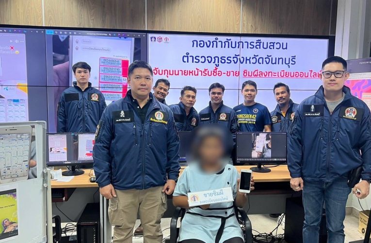 จันทบุรี จับ “มิ้น นายหน้าซิมผี” ปูพรมล่าเครือข่าย ป้อนแก๊งมิจฉาชีพ เปิดซิมกว่า 300 หมายเลข ใช้เป็นเครื่องมือหลอกลวงเหยื่อ